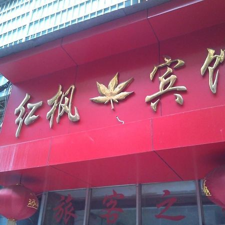 Red Maple Hotel- Jiujiang Jiujiang  Eksteriør billede